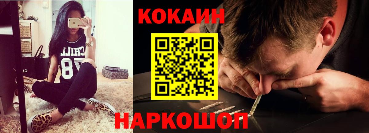 Cocaine Перу Уварово