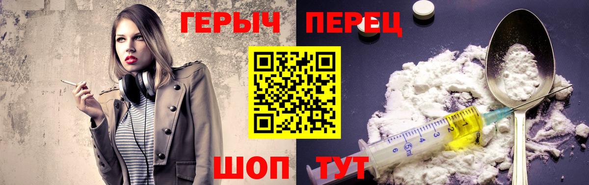 ГЕРОИН Heroin  Героин  Уварово  Вход с VPN 