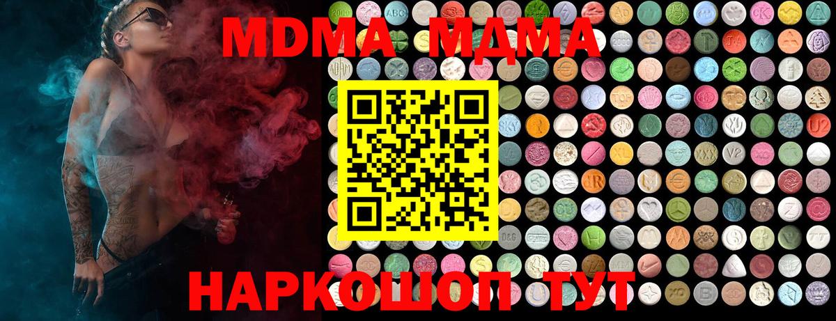 Уварово  MDMA  Вход с VPN  МДМА молли 