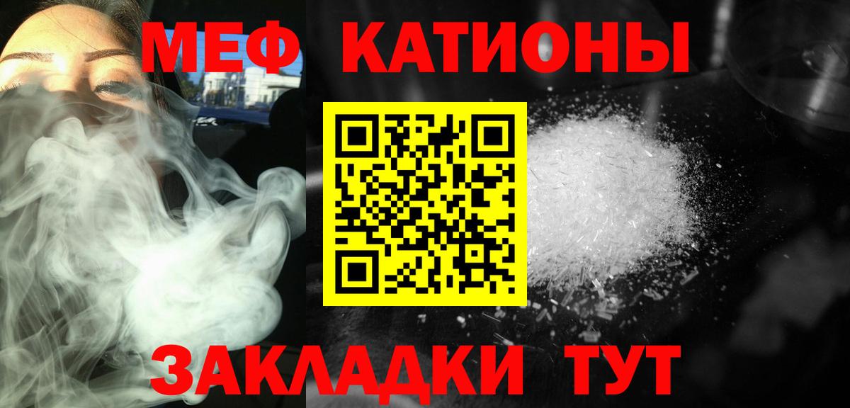 Уварово  МЕФ  Вход с VPN  МЕФ mephedrone  Меф мяу мяу  МЕФ 