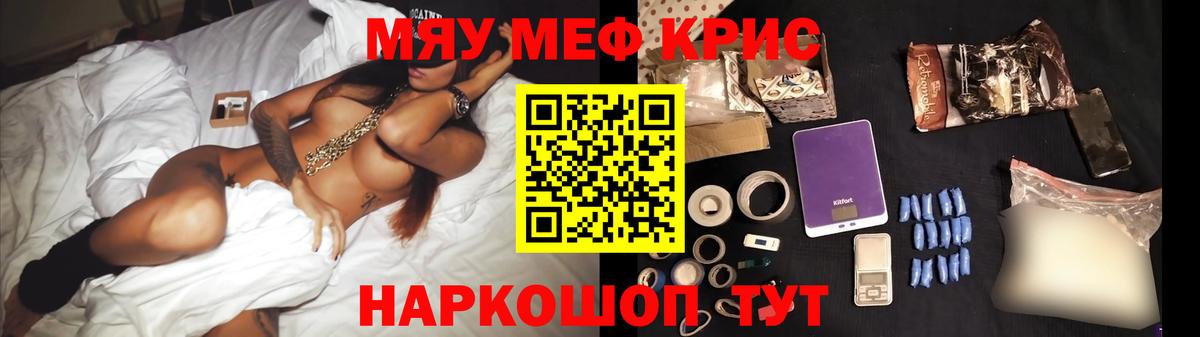 МЕФ кристаллы Уварово