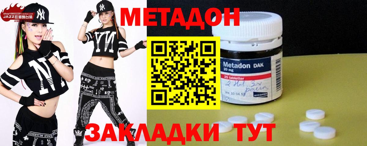Метадон мёд    tor  Уварово  Вход с VPN 