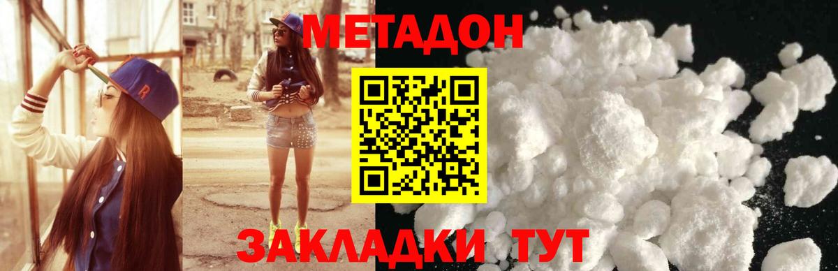МЕТАДОН мёд Уварово