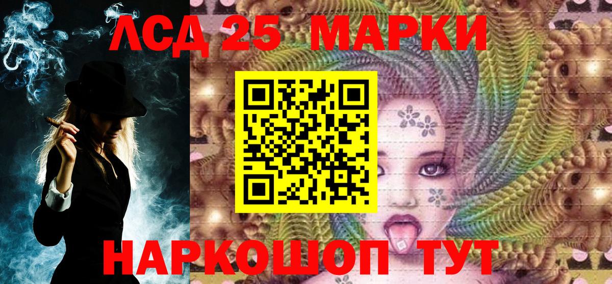 Наркотические марки 1,8мг Уварово