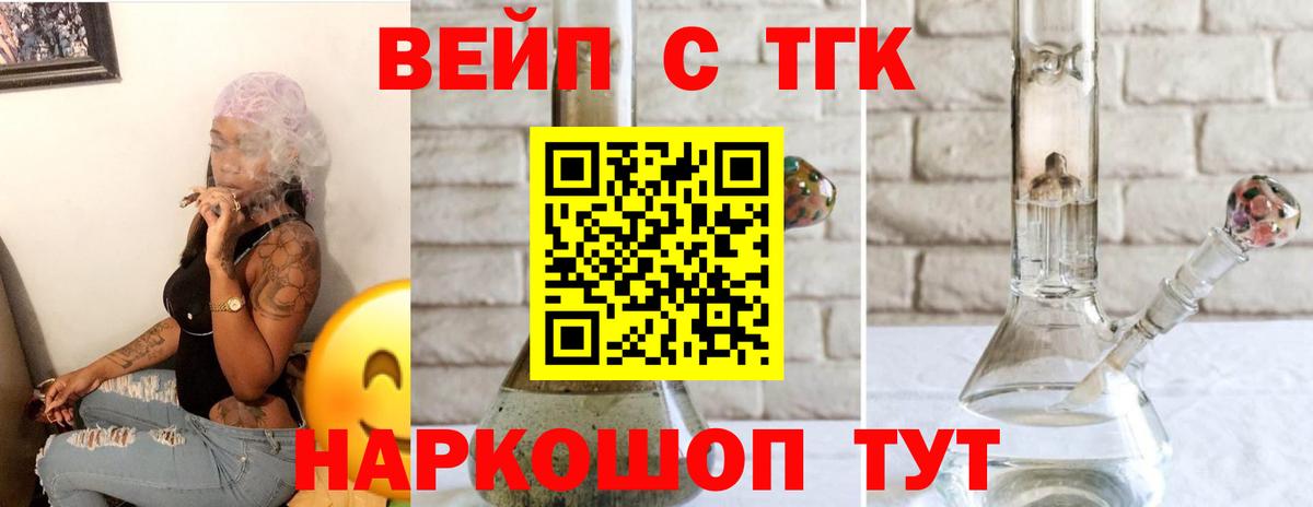 Уварово  Дистиллят ТГК гашишное масло  Вход с VPN  ТГК концентрат 