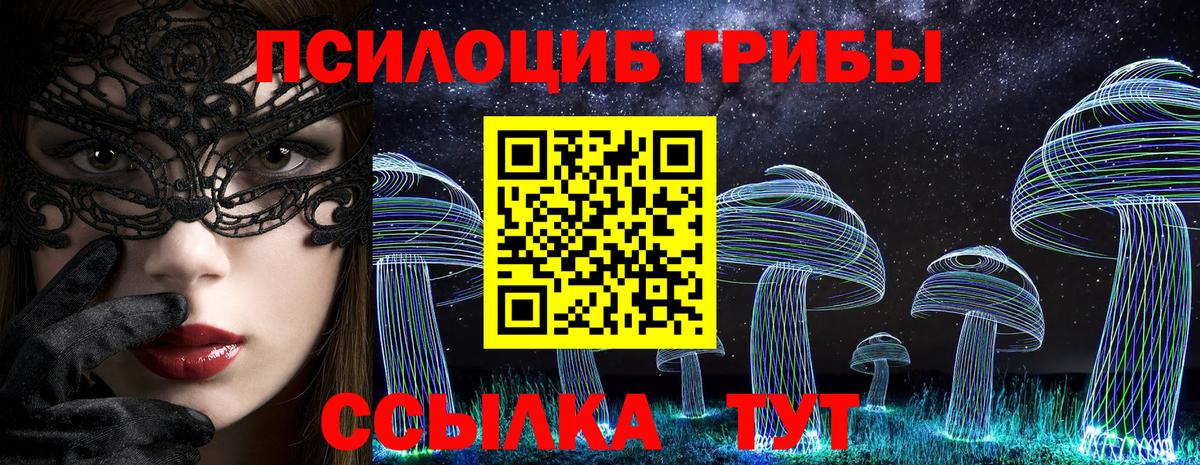 Уварово  Галлюциногенные грибы Psilocybine cubensis  цены   Вход с VPN 